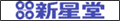 SHINSEIDO SHOPPING SITE:cK(V})uɂv