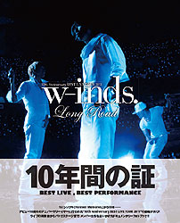 w-inds. 10th Anniversary BEST LIVE TOUR 2011uLong Roadv